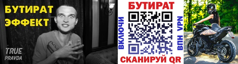 купить   Арзамас  Бутират 99% 