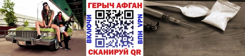 ГЕРОИН афганец  площадка Telegram  Арзамас 
