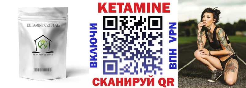 Кетамин ketamine  OMG сайт  Арзамас 