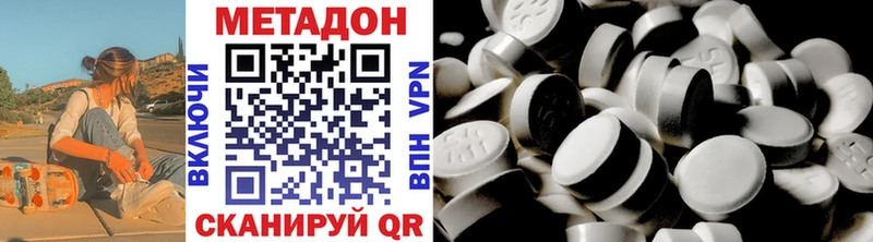 Метадон белоснежный  OMG tor  Арзамас 